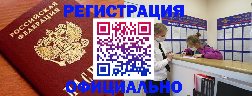 найти адрес прописки в Сорске