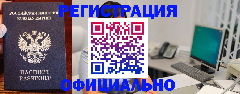 прописка в квартире в Сорске