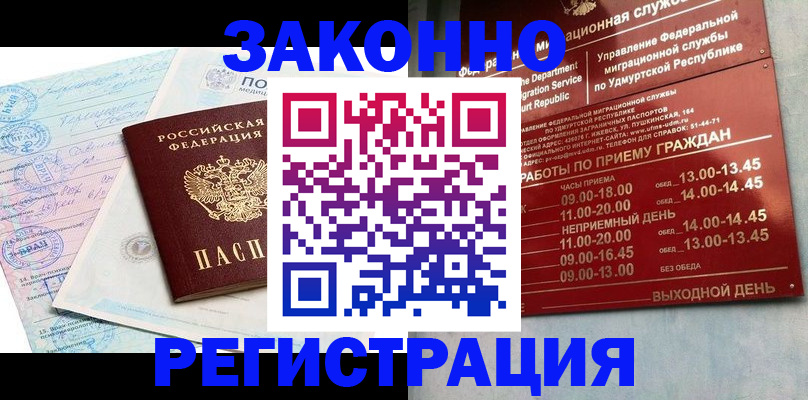 прописка для школы в Сорске