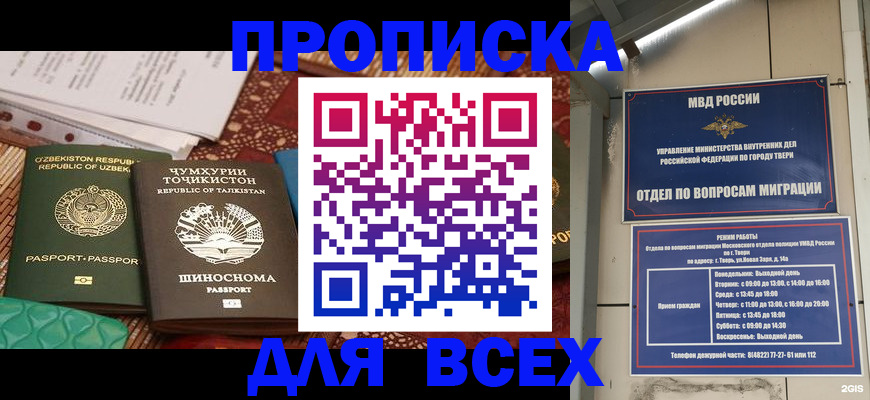 временная регистрация гарантия в Сорске
