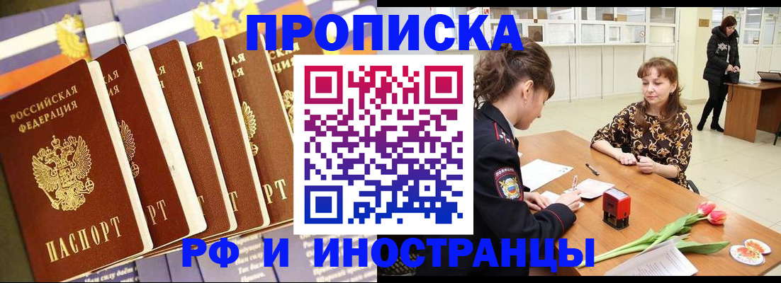 где прописаться в Сорске